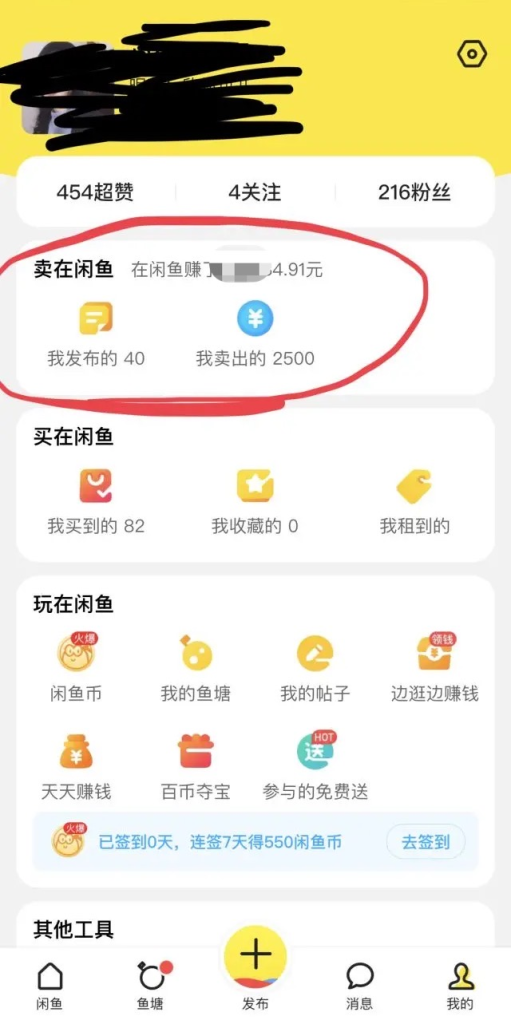 图片[2]-最新闲鱼网盘搬砖2.0，学会思路可以做多样商品，日入300+-蓝海无涯