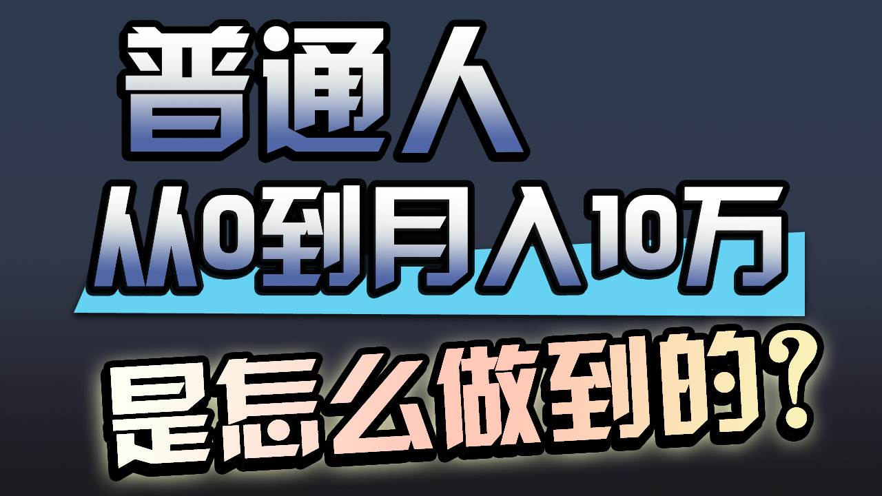 一年赚200万，闷声发财的小生意！-蓝海无涯