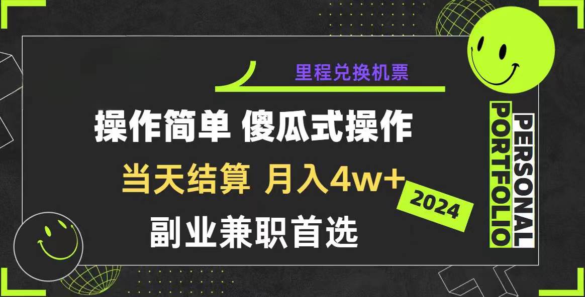 2024年暴力引流，傻瓜式纯手机操作，利润空间巨大，日入3000+小白必学-蓝海无涯