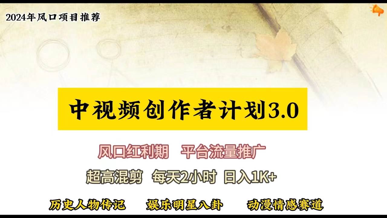 视频号创作者分成计划详细教学，每天2小时，月入3w+-蓝海无涯