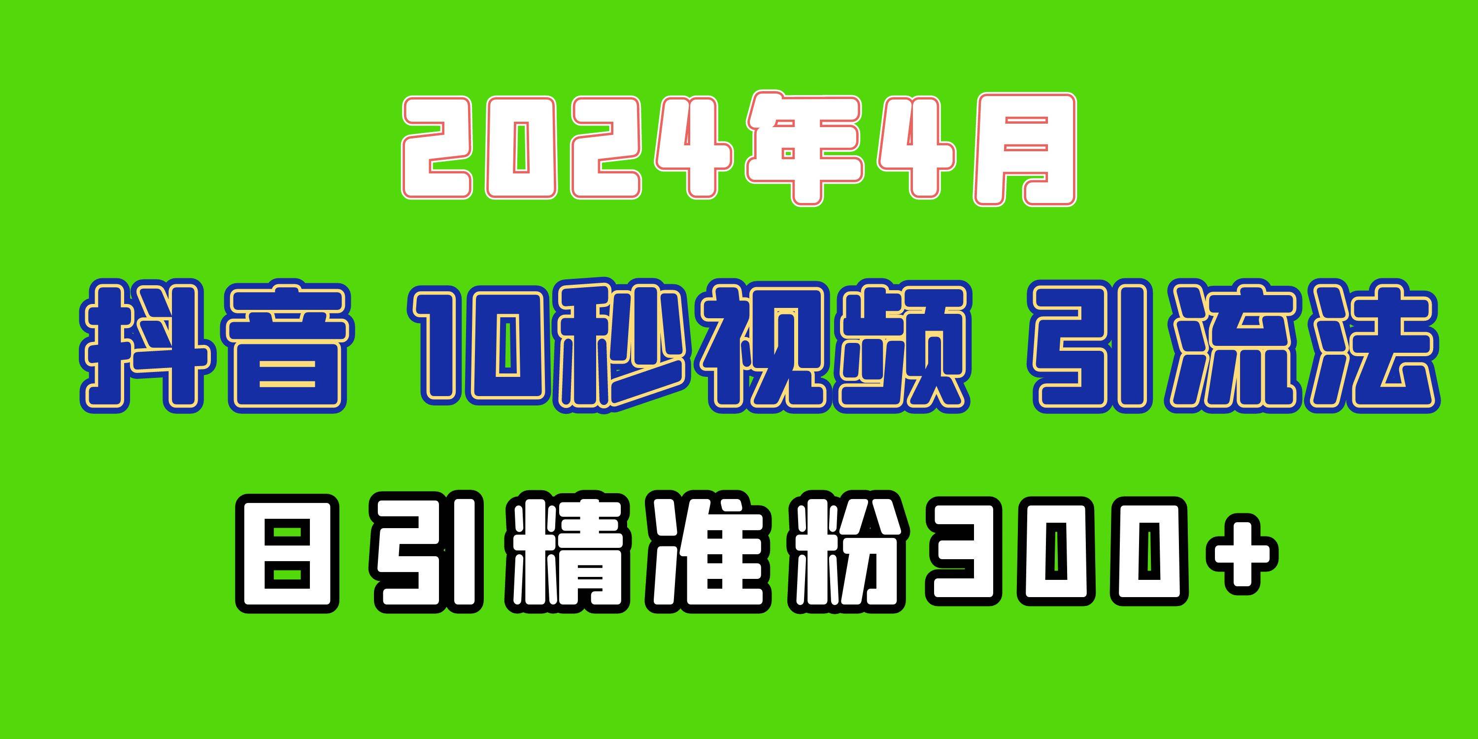 2024最新抖音豪车EOM视频方法，日引300+兼职创业粉-蓝海无涯