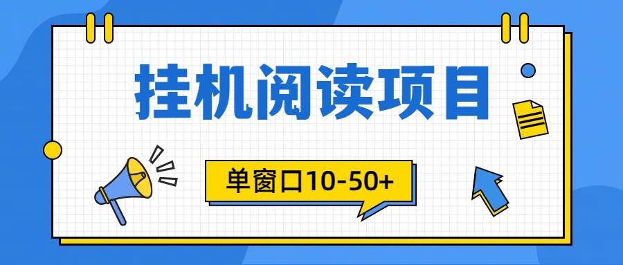 模拟器窗口24小时阅读挂机，单窗口10-50+，矩阵可放大（附破解版软件）-蓝海无涯