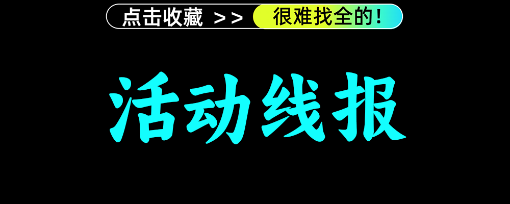 美团外卖神券节领25-8元券-蓝海无涯