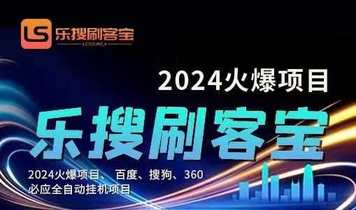 自动化搜索引擎全自动挂机，24小时无需人工干预，单窗口日收益16+，可…-蓝海无涯