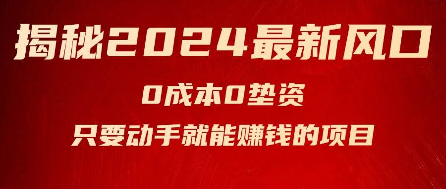 揭秘2024最新风口，新手小白只要动手就能赚钱的项目—空调-蓝海无涯