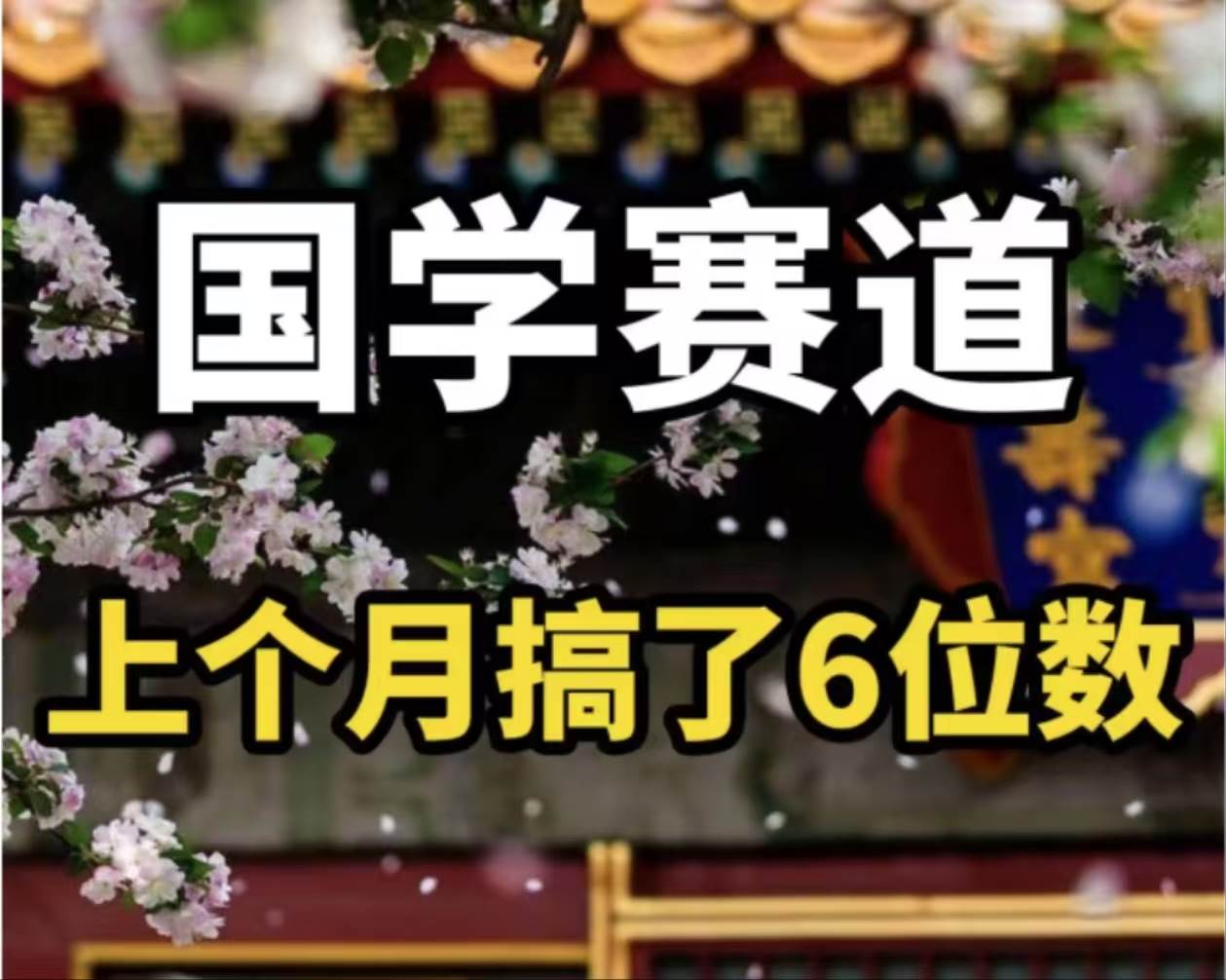 AI国学算命玩法，小白可做，投入1小时日入1000+，可复制、可批量-蓝海无涯