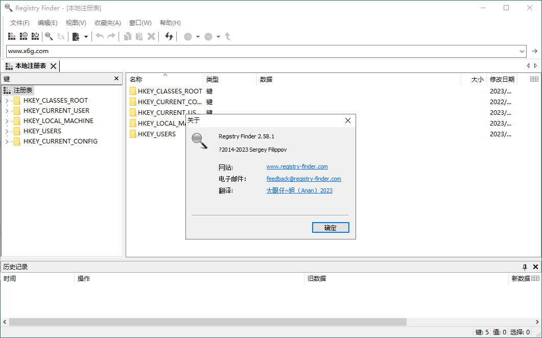Registry Finder注册表管理v2.59绿色版-蓝海无涯