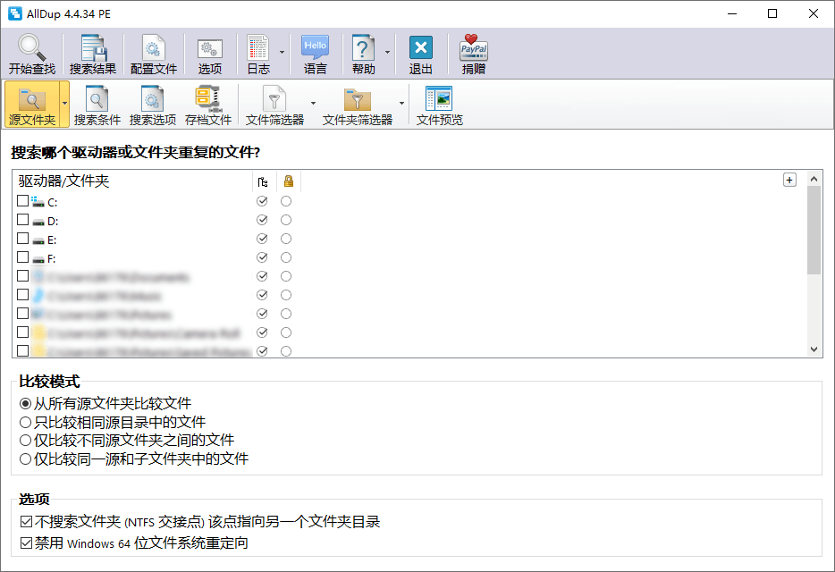 重复文件查找AllDup v4.5.60-蓝海无涯