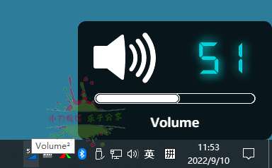 Volume2音量增强神器v1.1.9.466-蓝海无涯