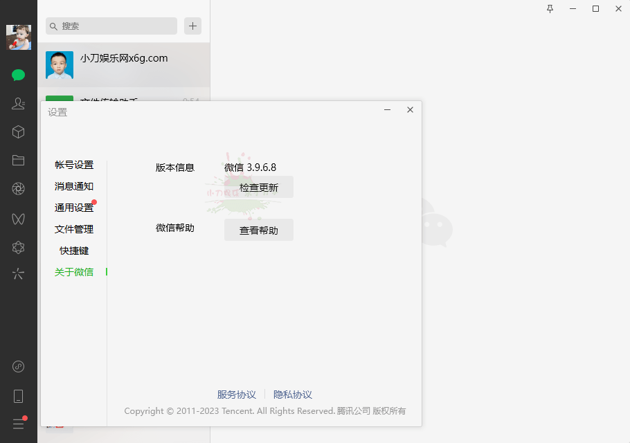 PC微信WeChat v3.9.6.8测试版-蓝海无涯