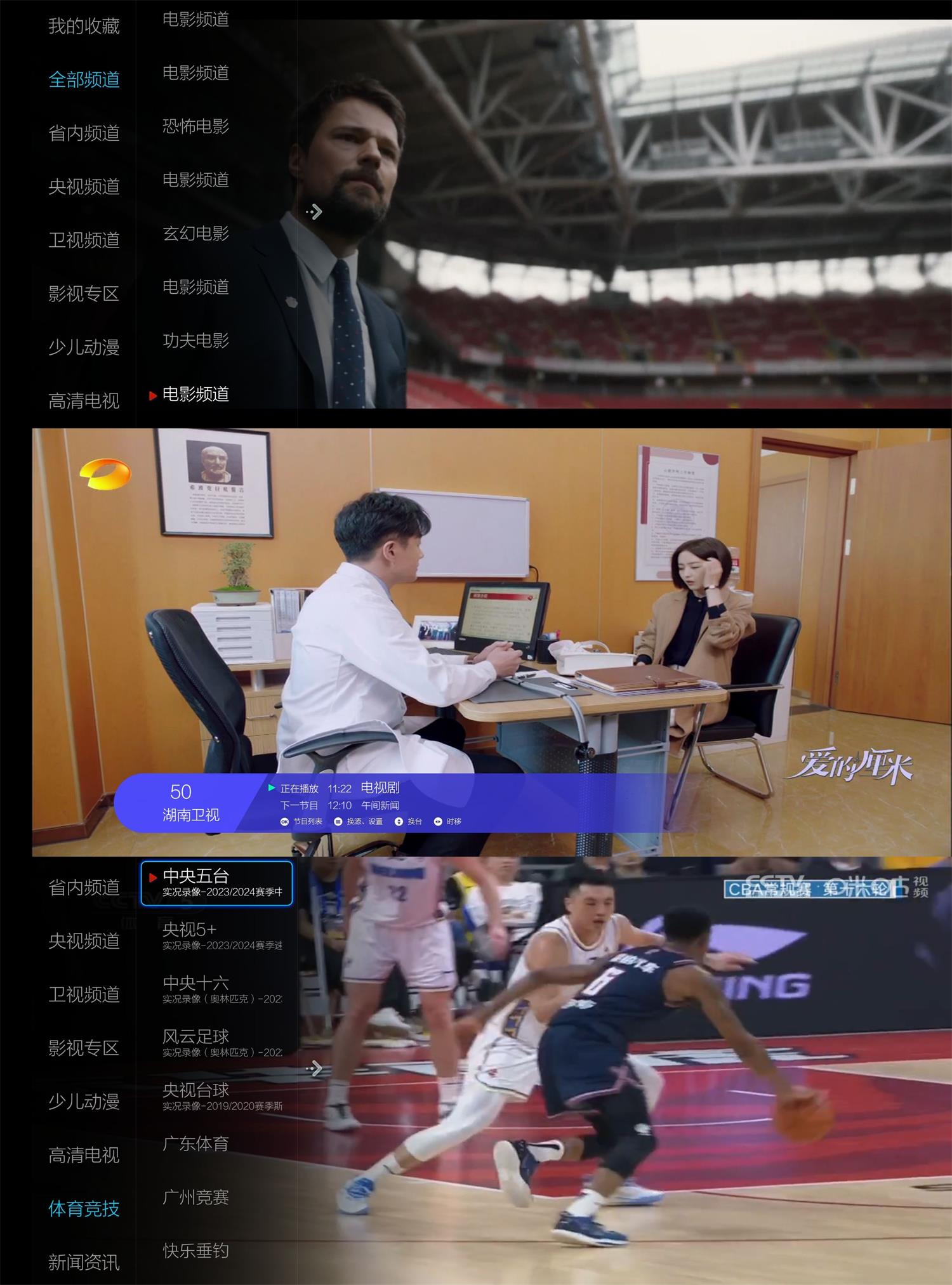 小薇直播TV v2.7.0.1去广告版-蓝海无涯