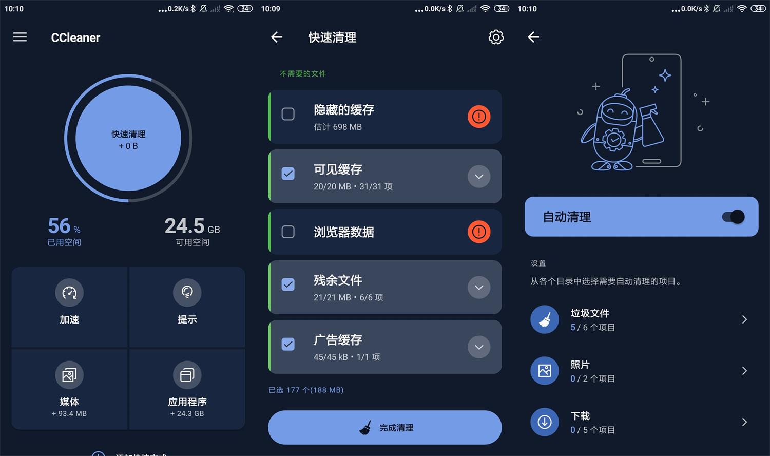 安卓CCleaner垃圾清理v24.08专业版-蓝海无涯