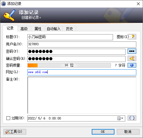 开源密码管理KeePass v2.55-蓝海无涯