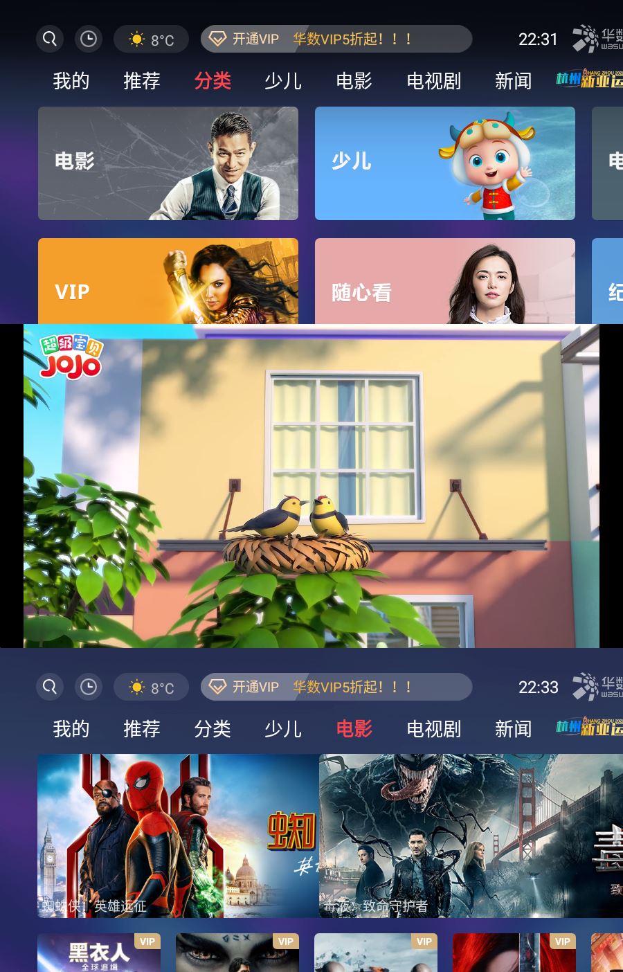 华数TV电视v9.0.1.99绿化版-蓝海无涯