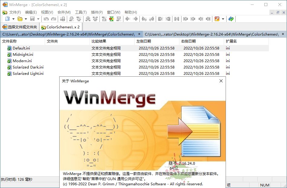 WinMerge文件比较v2.16.40绿色版-蓝海无涯