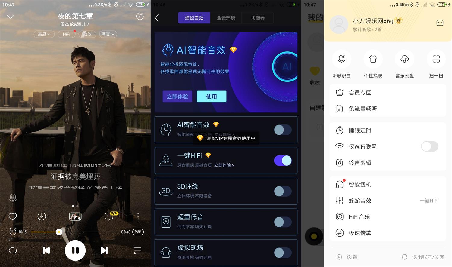 安卓酷我音乐v10.8.0.1绿化版-蓝海无涯