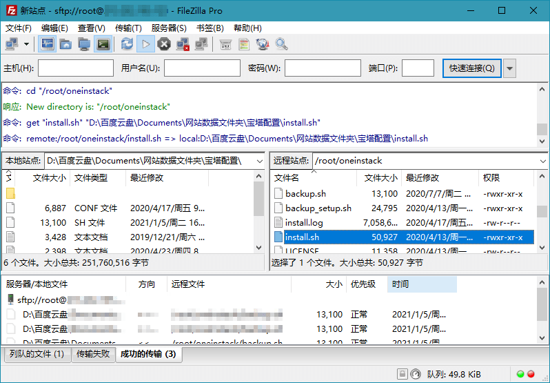 FileZilla PRO v3.66.5专业版-蓝海无涯