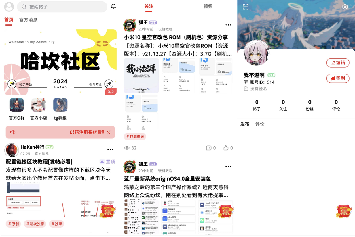 最新FANbbs社区圈子源码-蓝海无涯