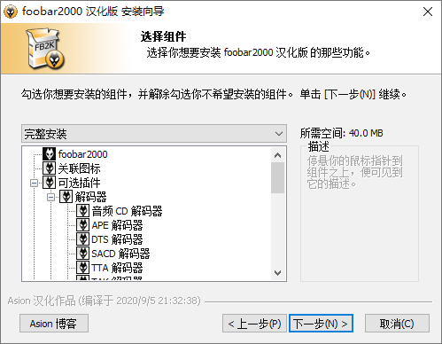 Foobar2000音频播放器v2.1.4-蓝海无涯