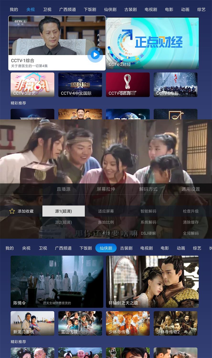 小鲸电视TV直播v1.3.1绿化版-蓝海无涯