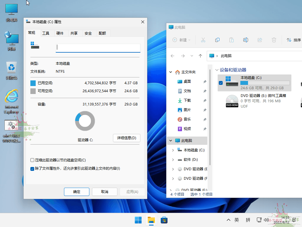 小修Windows11 22631.3527专业版-蓝海无涯