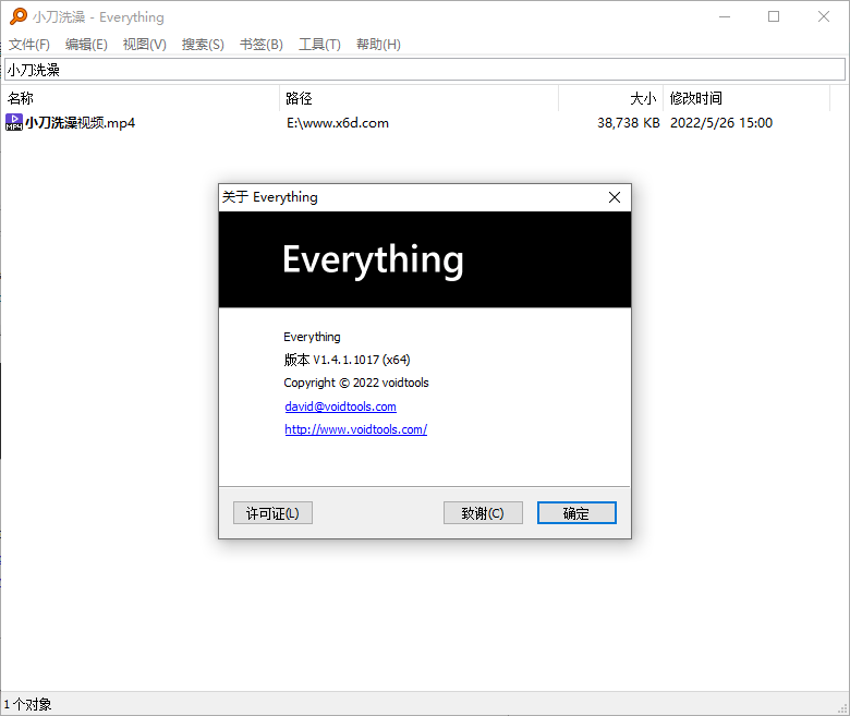 Everything v1.5.0.1372a单文件版-蓝海无涯