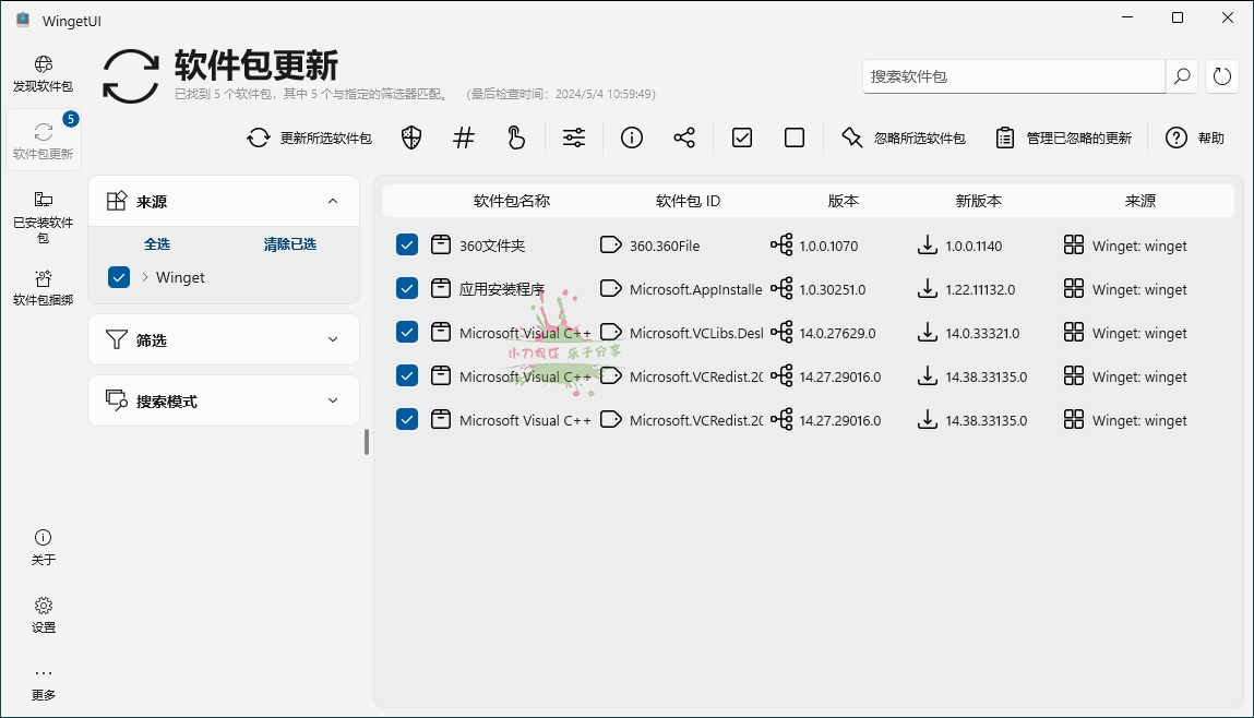 WingetUI电脑软件管理软件v3.0.2-蓝海无涯