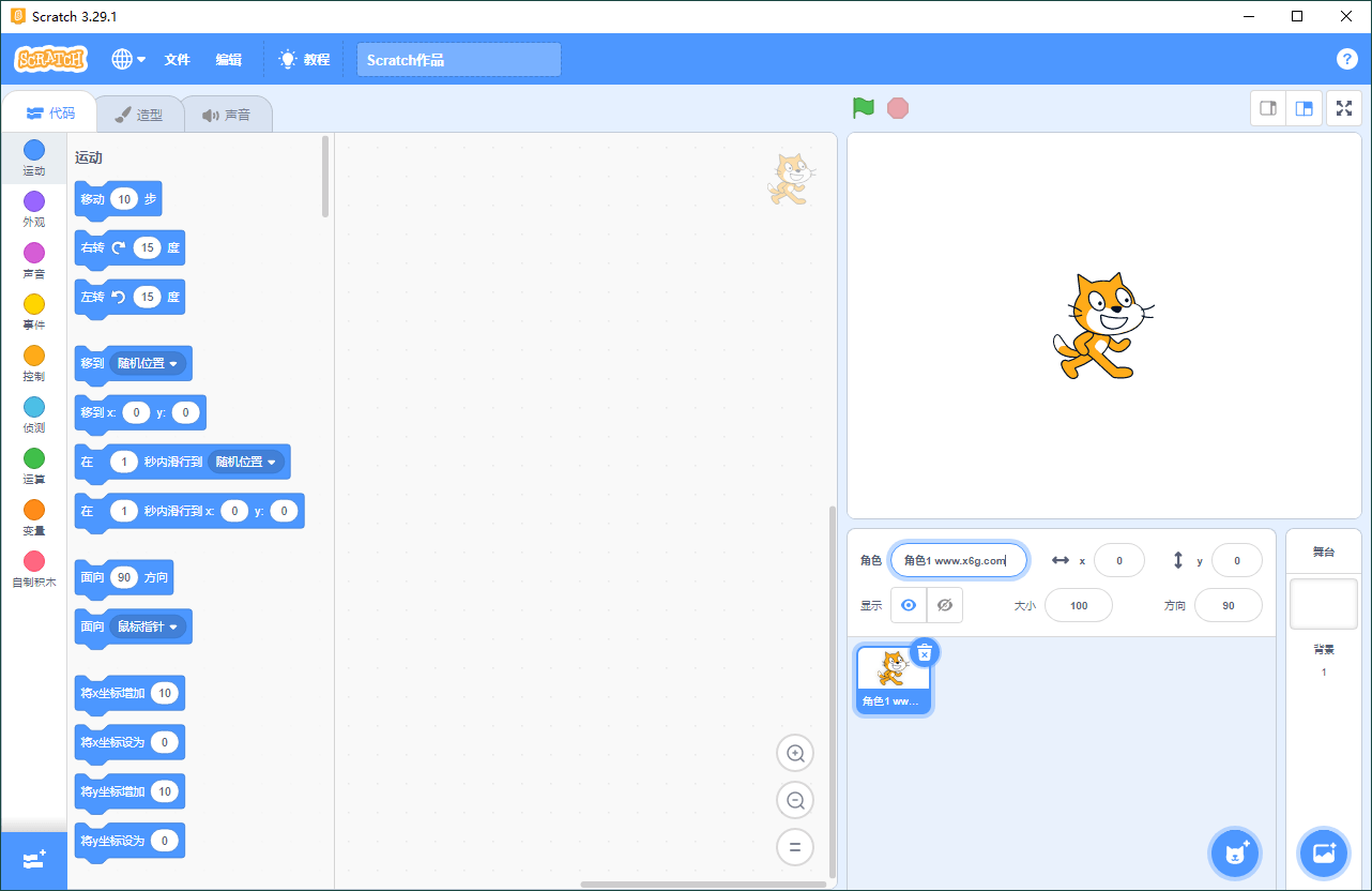 Scratch编程v3.29.1少儿编程工具-蓝海无涯