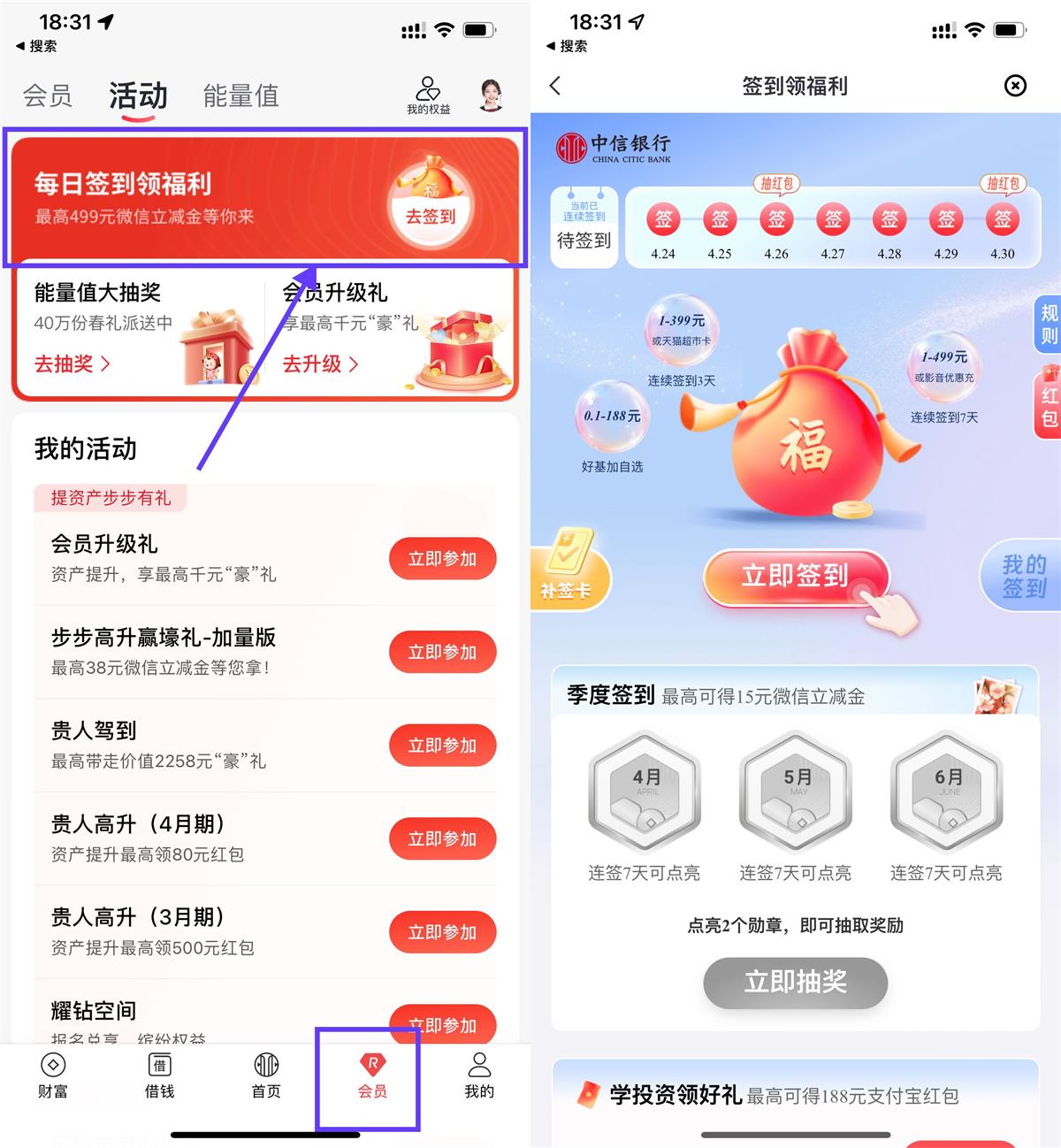 中信签到3天抽1~399元猫超卡-蓝海无涯