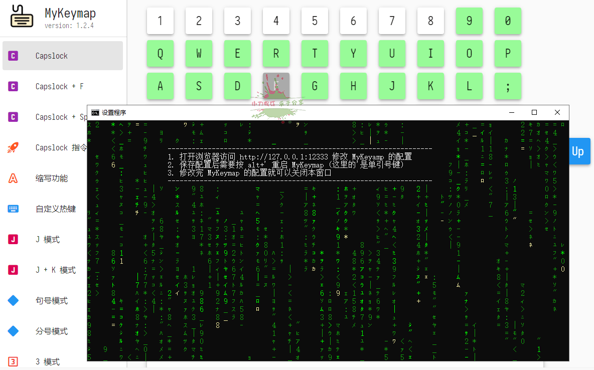 MyKeymap按键映射工具v2.0-beta29-蓝海无涯