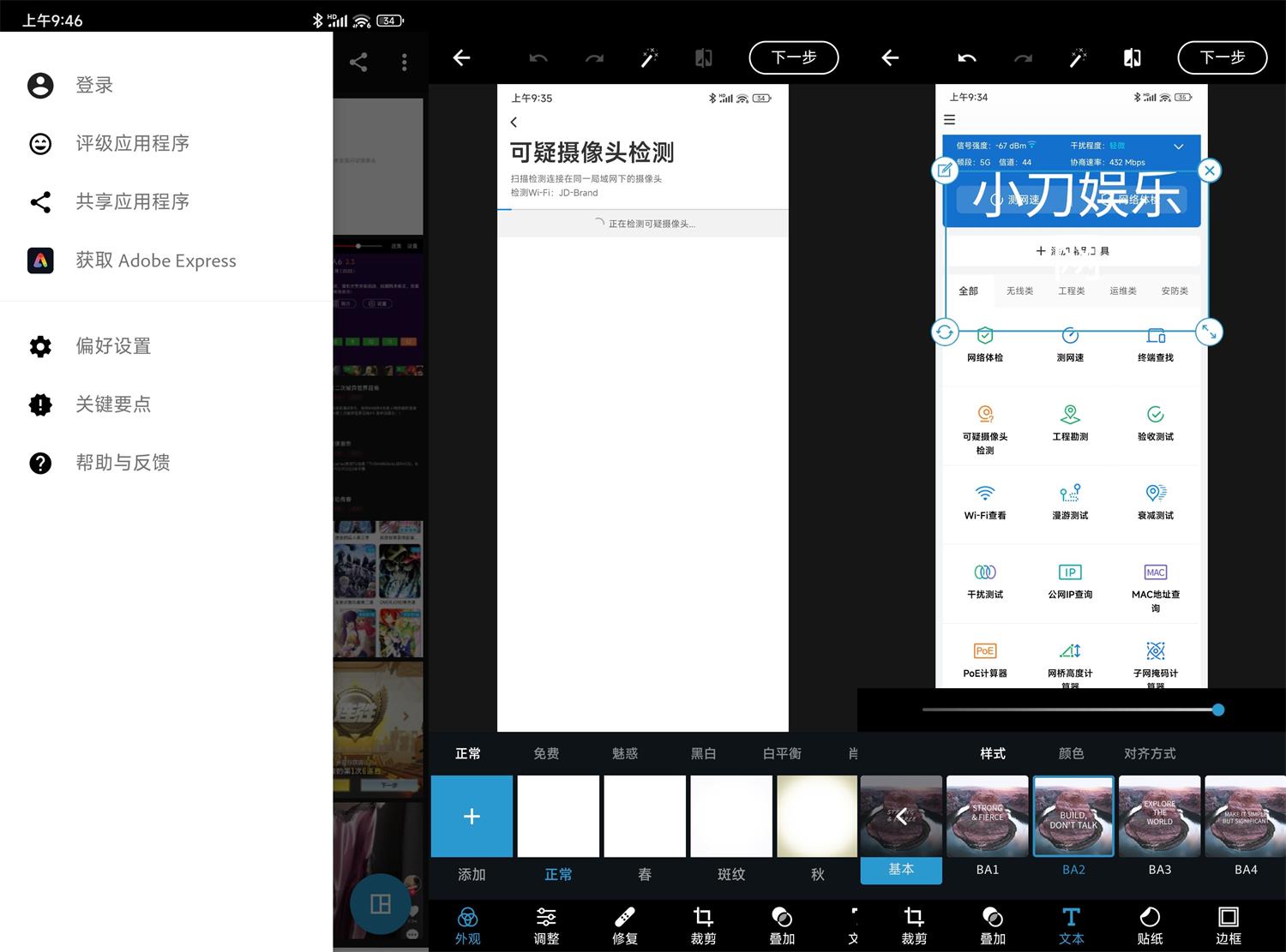 安卓Photoshop Express v13.8.13-蓝海无涯