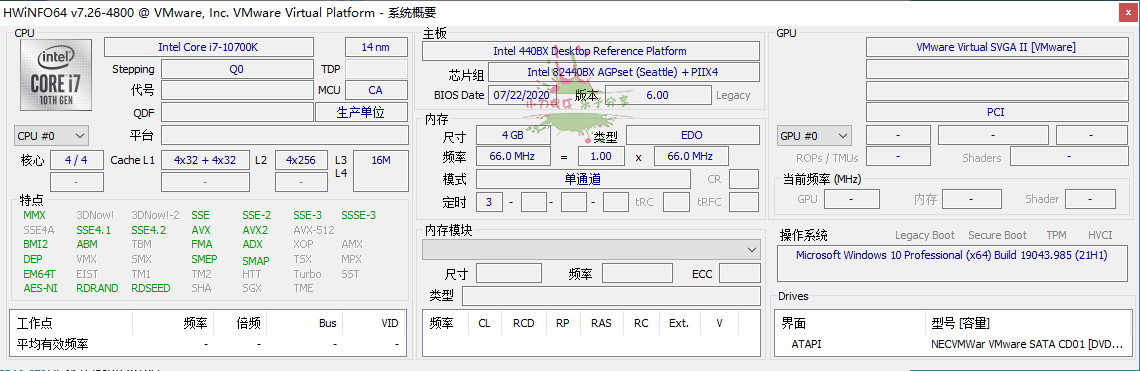 HWiNFO硬件检测工具v8.2.5440绿色版-蓝海无涯