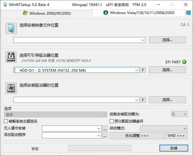 WinNTSetup v5.3.5单文件版-蓝海无涯