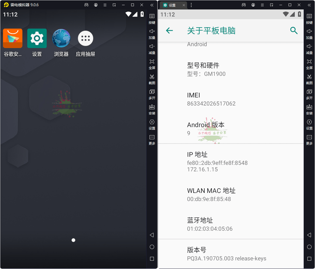 雷电模拟器v9.0.71.0绿色纯净版-蓝海无涯