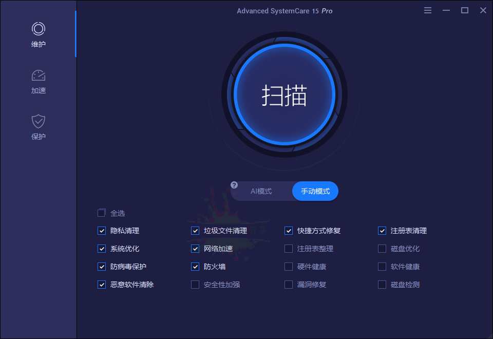 Advanced SystemCare v17.4.0.242-蓝海无涯