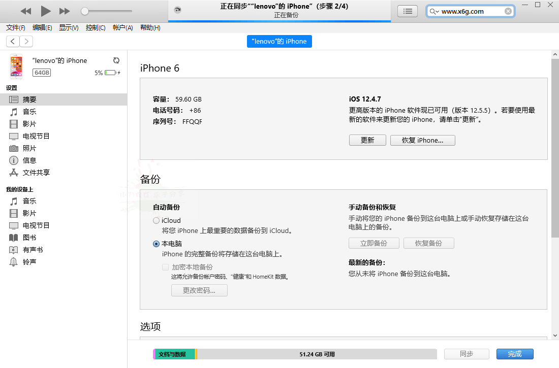 苹果iTunes v12.13.2.3 / 12.6.5.3-蓝海无涯