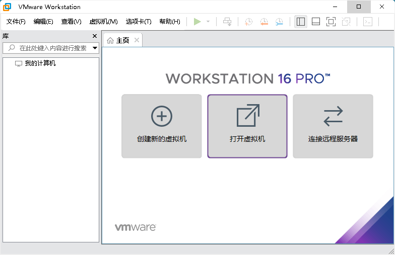 VMware Workstation PRO v17.5.2正式版-蓝海无涯