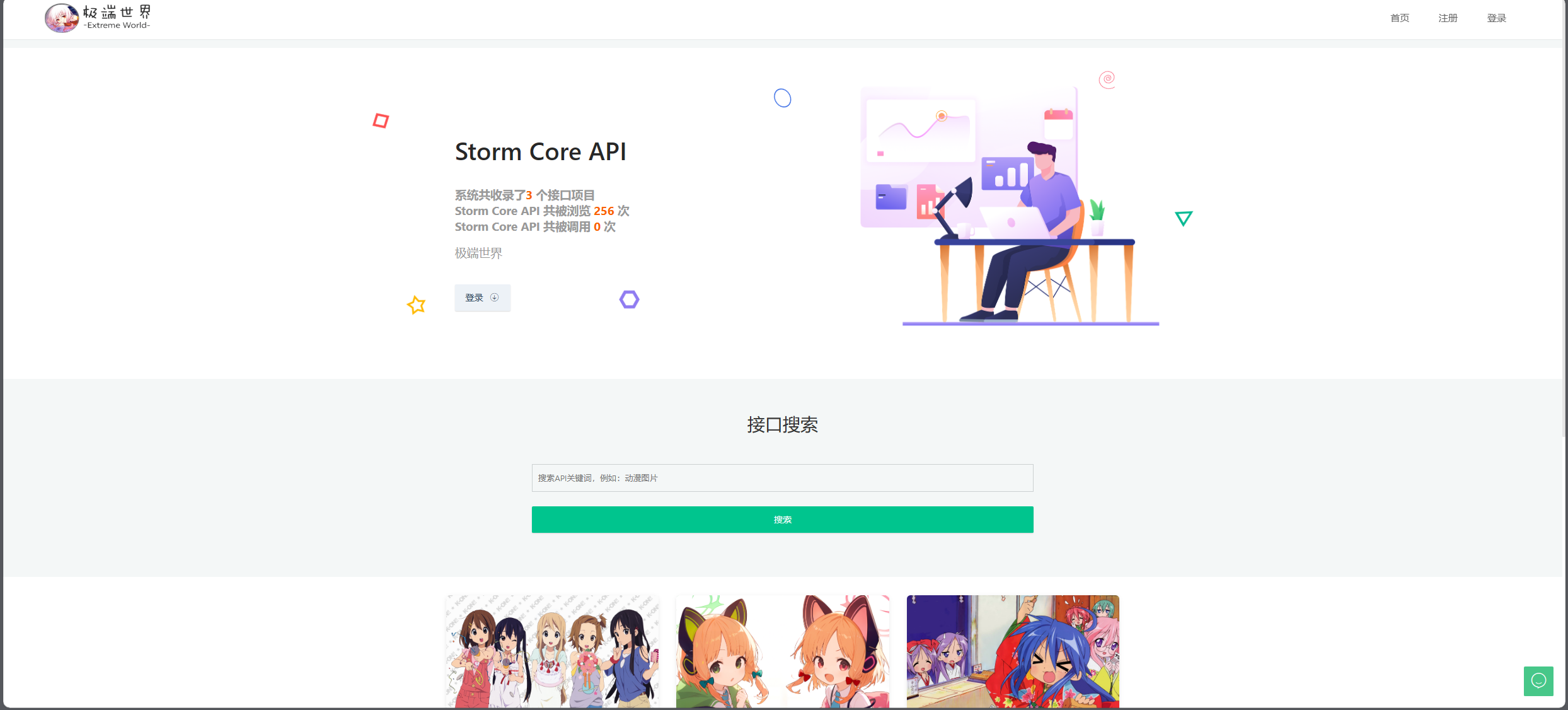 Storm Core API_V1.1免授权版-蓝海无涯