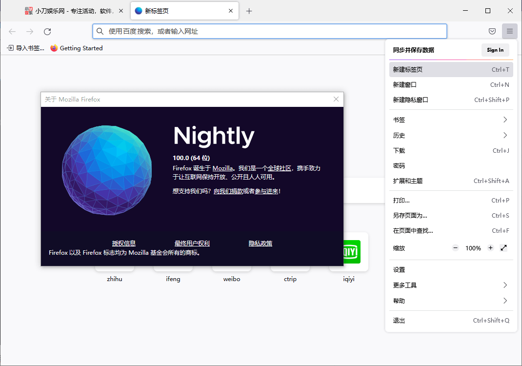 火狐浏览器tete009 Firefox v126.0-蓝海无涯