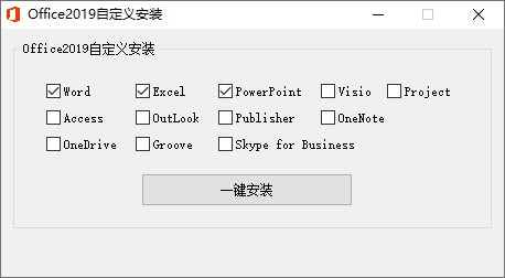 微软Office 2019 批量授权版-蓝海无涯