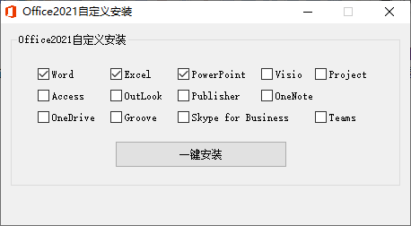 微软Office 2021 批量许可版-蓝海无涯