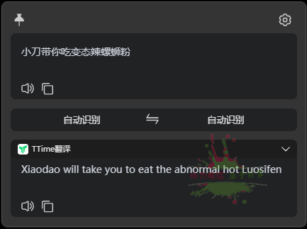 TTime翻译v0.9.10免费无广告版-蓝海无涯