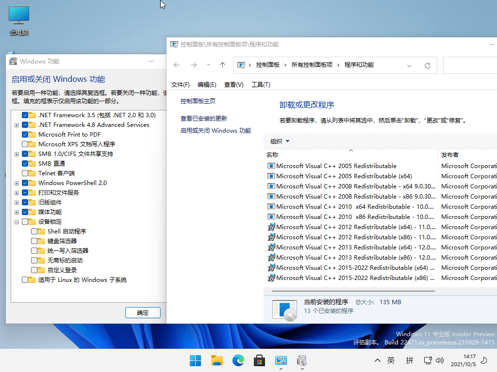 小修Windows11 22000.2960专业版-蓝海无涯