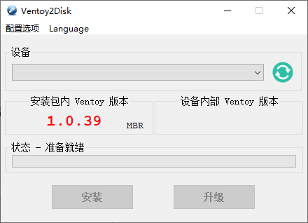 U盘启动制作Ventoy v1.0.98-蓝海无涯