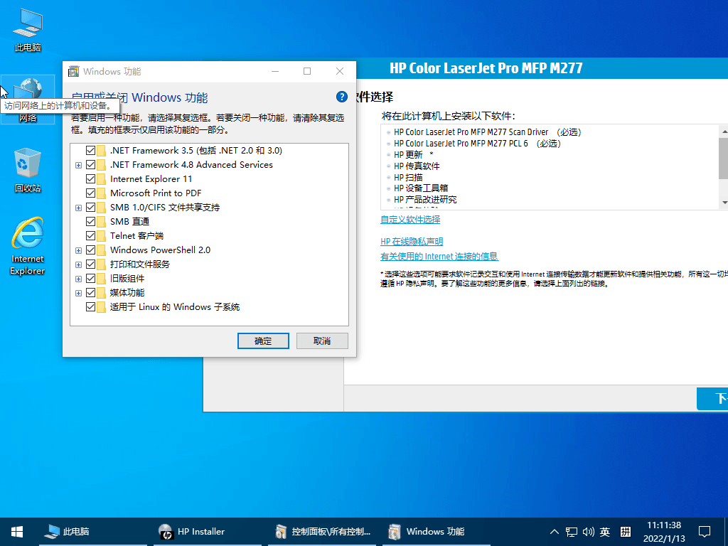 小修Windows10 LTSC 19044.4412-蓝海无涯