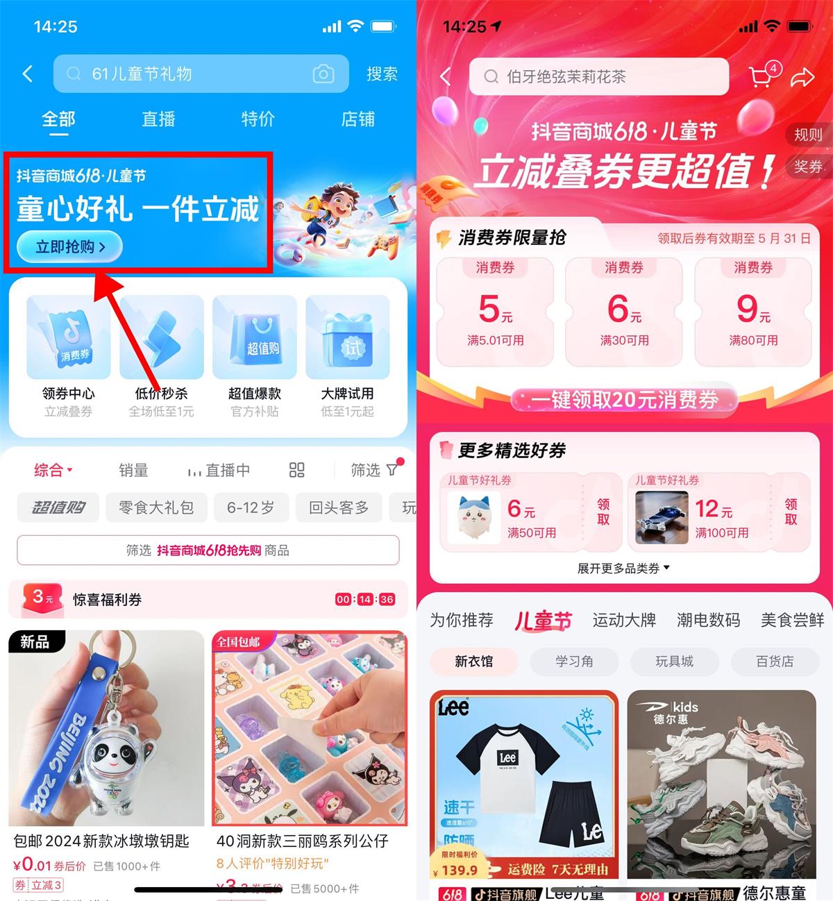 抖音商城61领5~10亓无门槛券-蓝海无涯