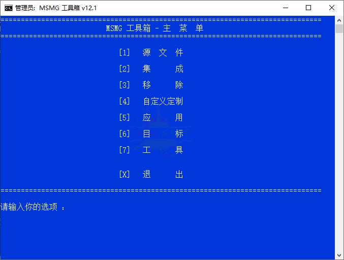 MSMG ToolKit系统精简v13.6中文版-蓝海无涯