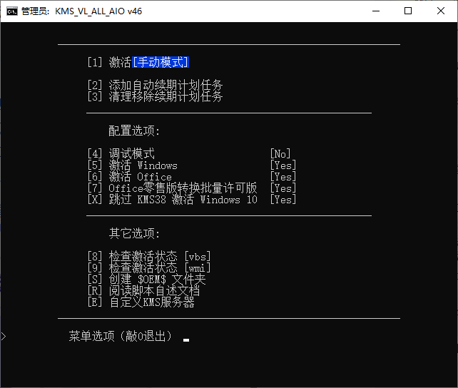 KMS_VL_ALL_AIO v52 CN-蓝海无涯