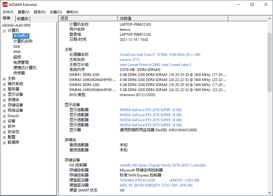 AIDA64 v7.30免激活绿色版-蓝海无涯