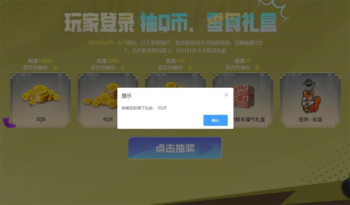 CFHD新老用户登录抽3~88Q币-蓝海无涯